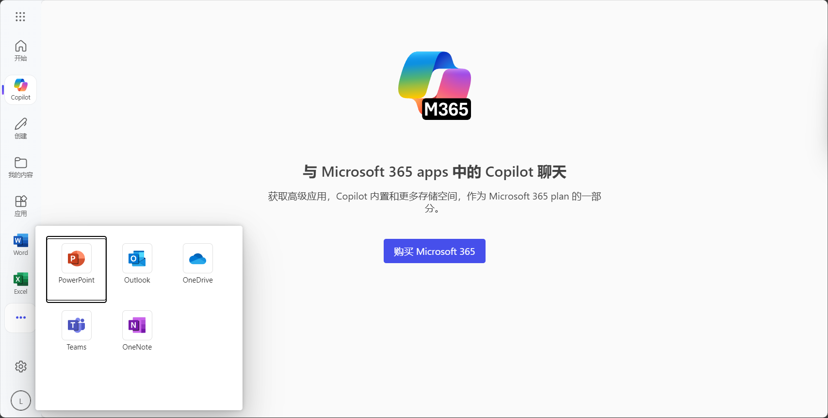 办公软件集成显示