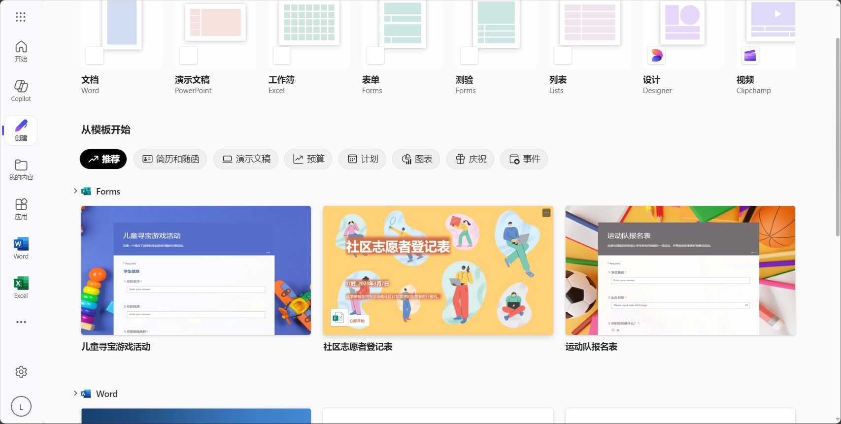 各类模板集成