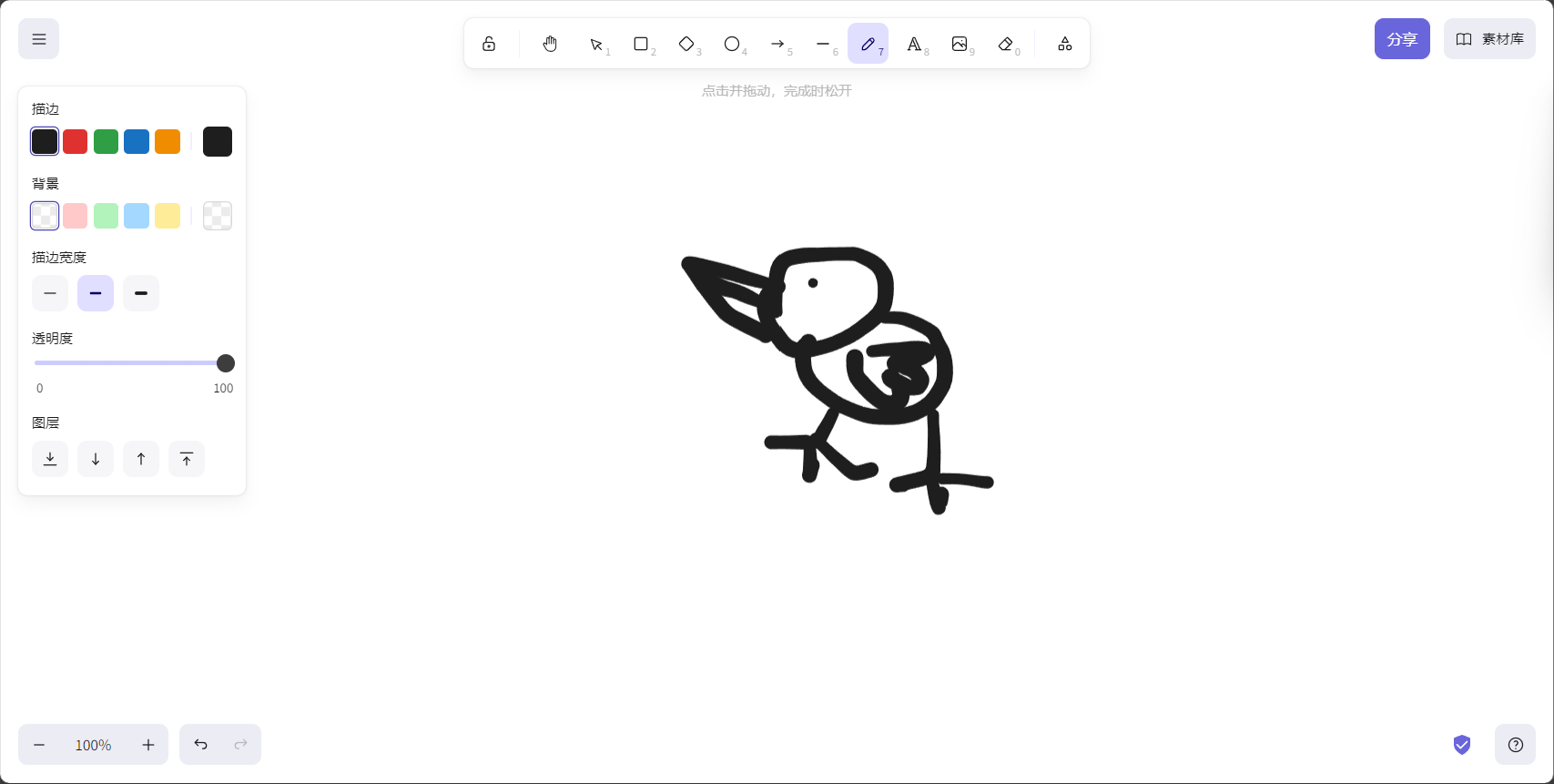 excalidraw 是什么?一文带你快速上手在线协作白板绘画工具