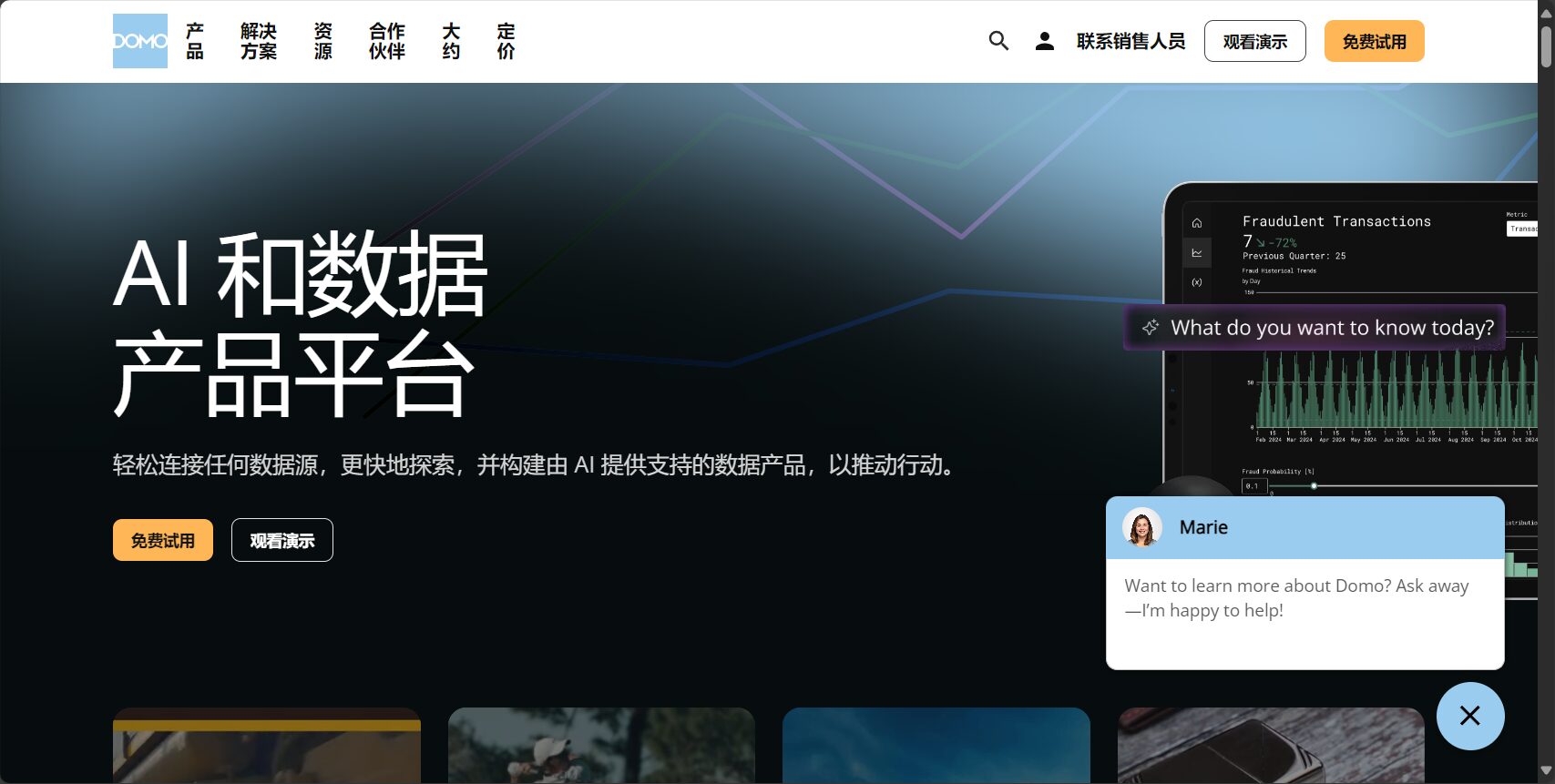 domoai是什么?5分钟带你了解这款AI数据分析平台的核心优势