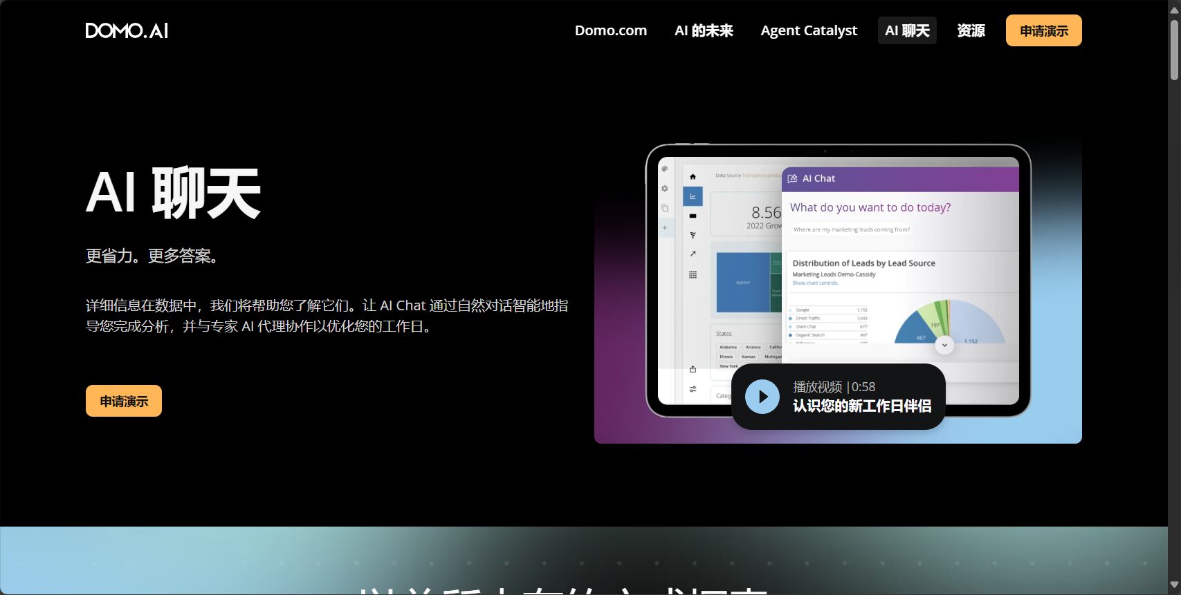 domoai是什么?5分钟带你了解这款AI数据分析平台的核心优势