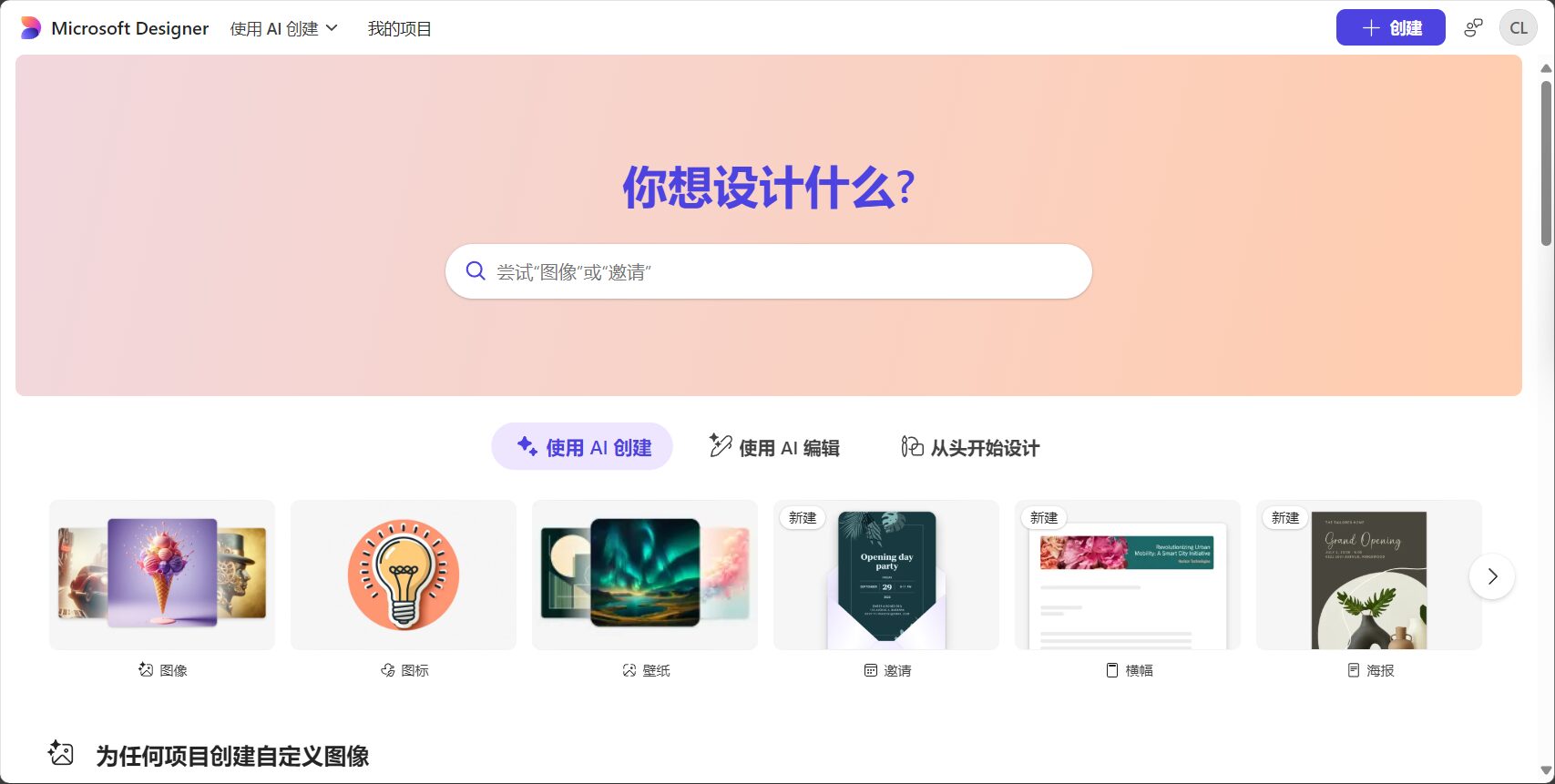 2025年最佳AI绘画工具推荐:十大热门平台全面比较与入门使用技巧