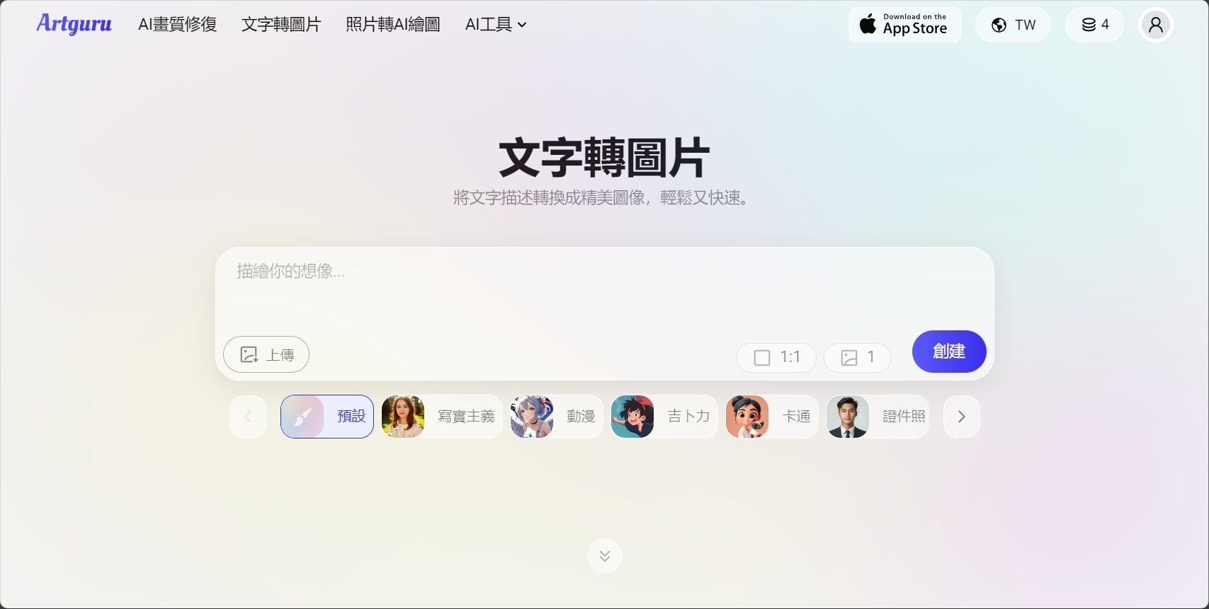 artguru 是什么?5分钟了解这款 AI 艺术生成工具的强大功能与应用场景