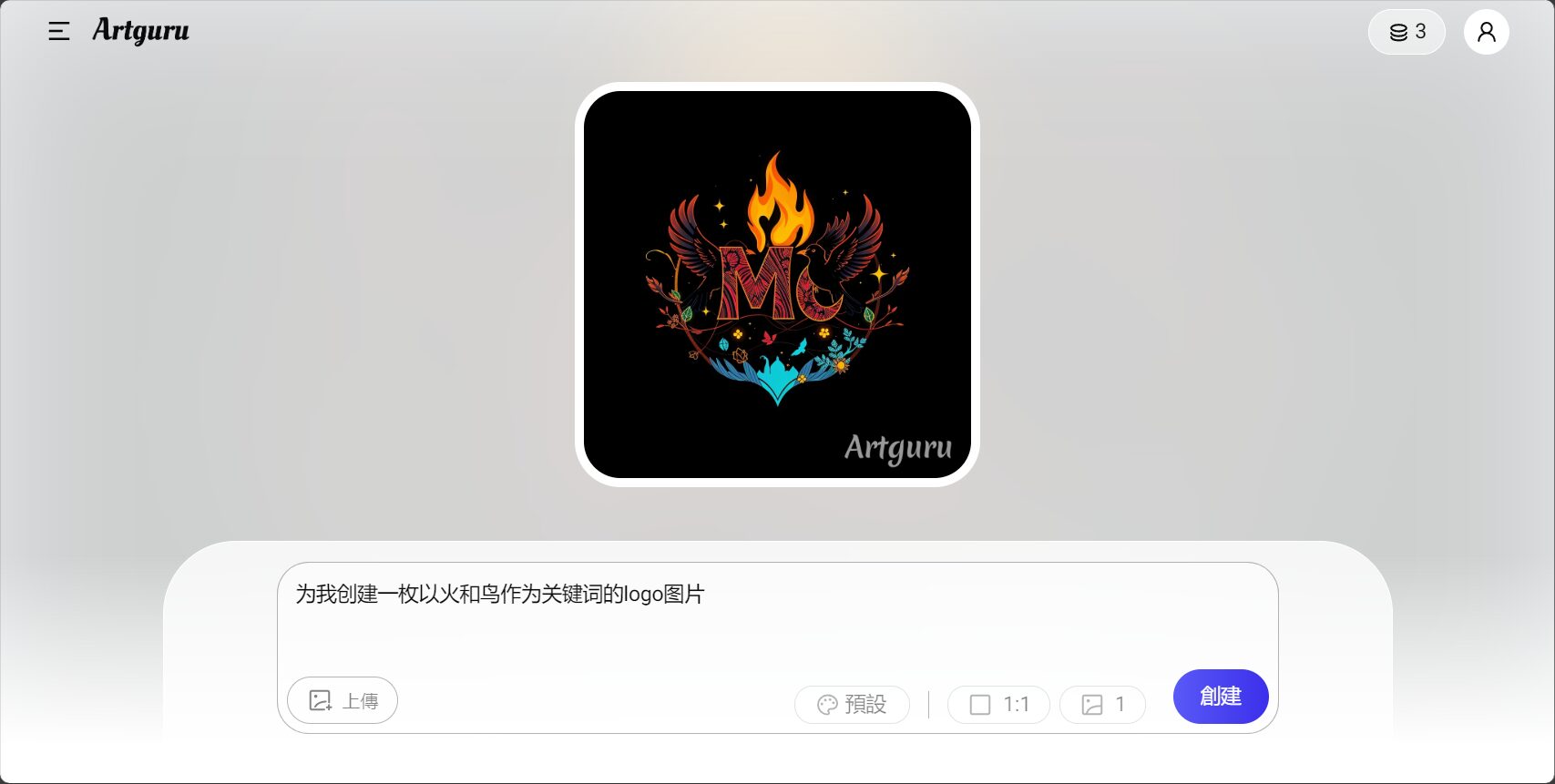 artguru 是什么?5分钟了解这款 AI 艺术生成工具的强大功能与应用场景