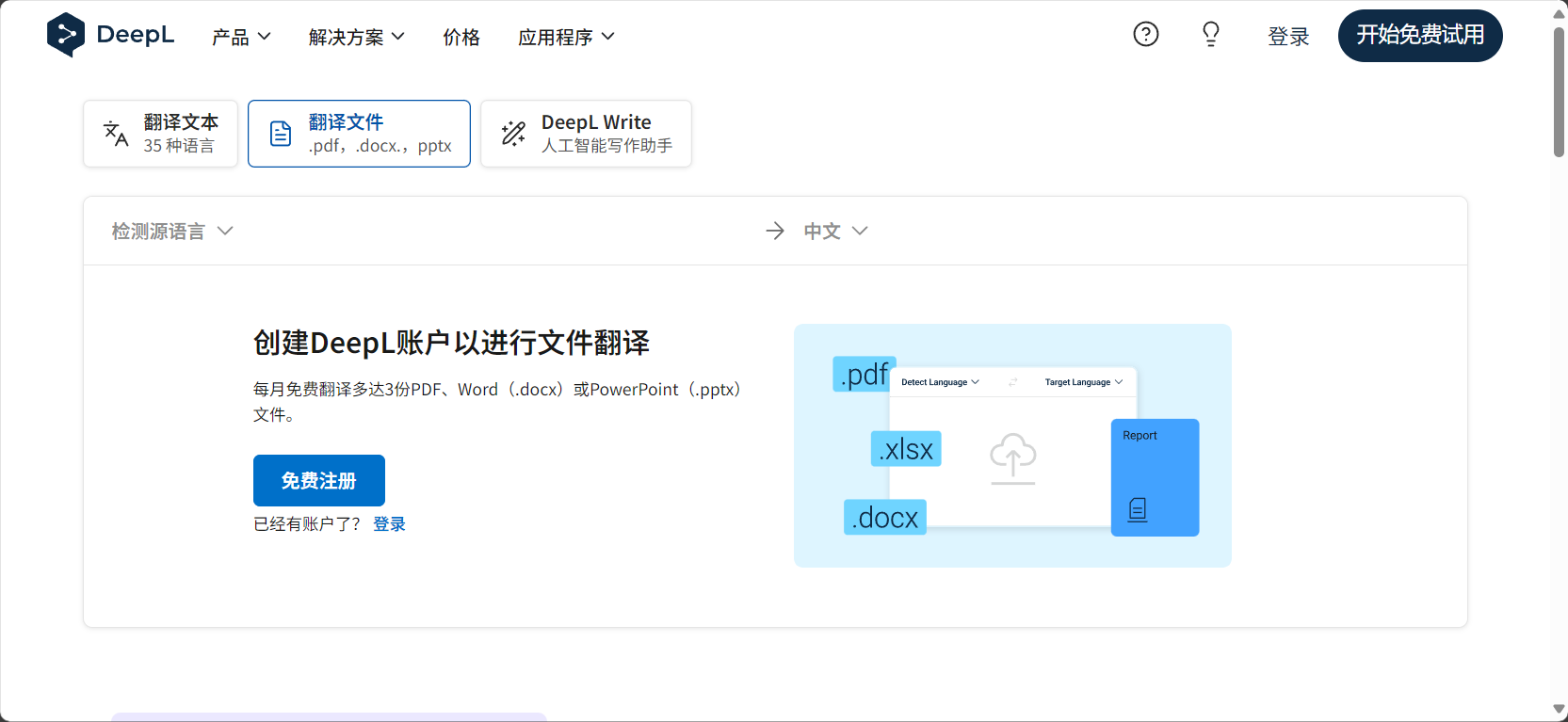 DeepL 是什么?全方位解析AI翻译神器的优势与使用技巧