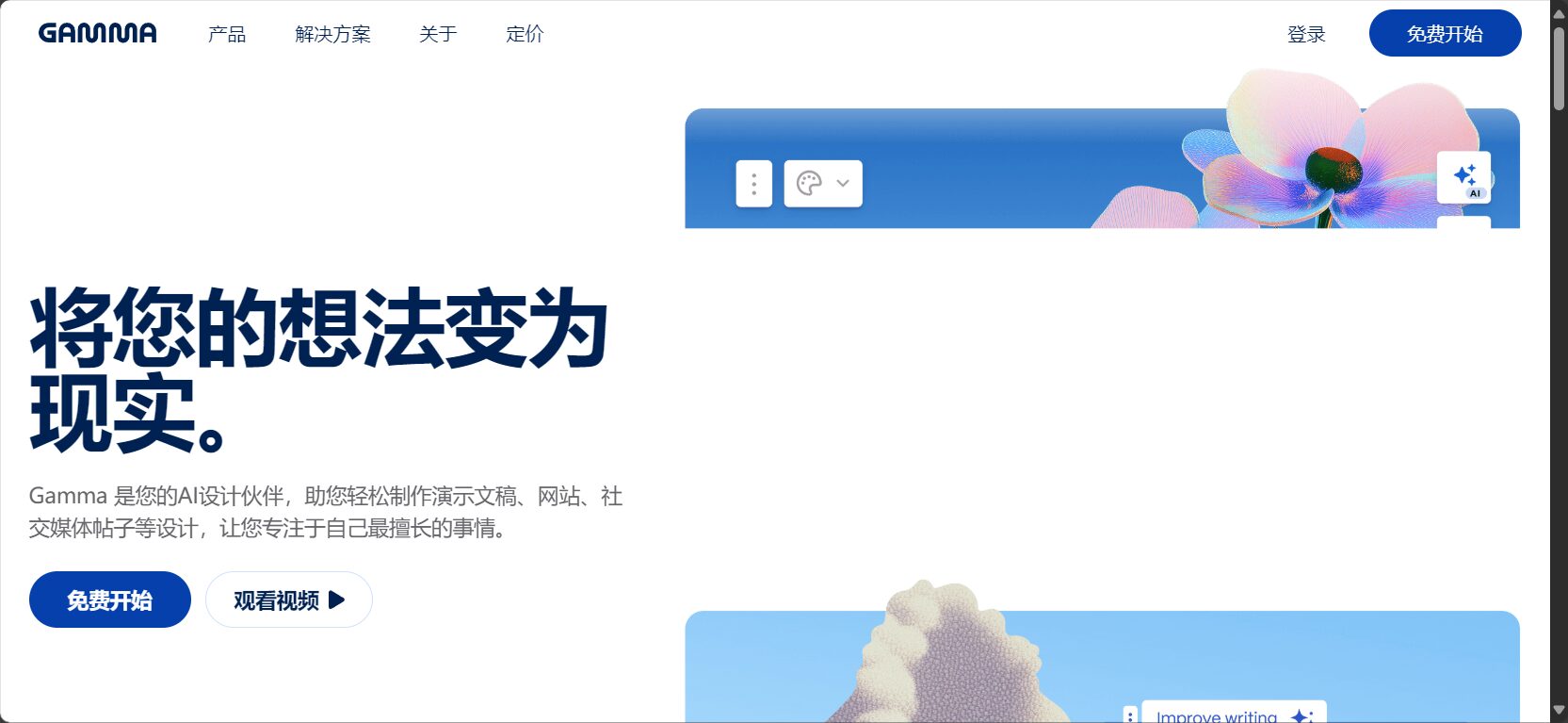 Gamma 是什么?2025 年全面解析新一代 AI 演示文稿工具