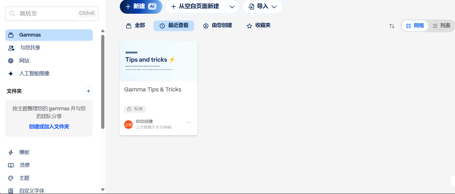 Gamma 是什么?2025 年全面解析新一代 AI 演示文稿工具