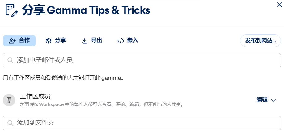 Gamma 是什么?2025 年全面解析新一代 AI 演示文稿工具