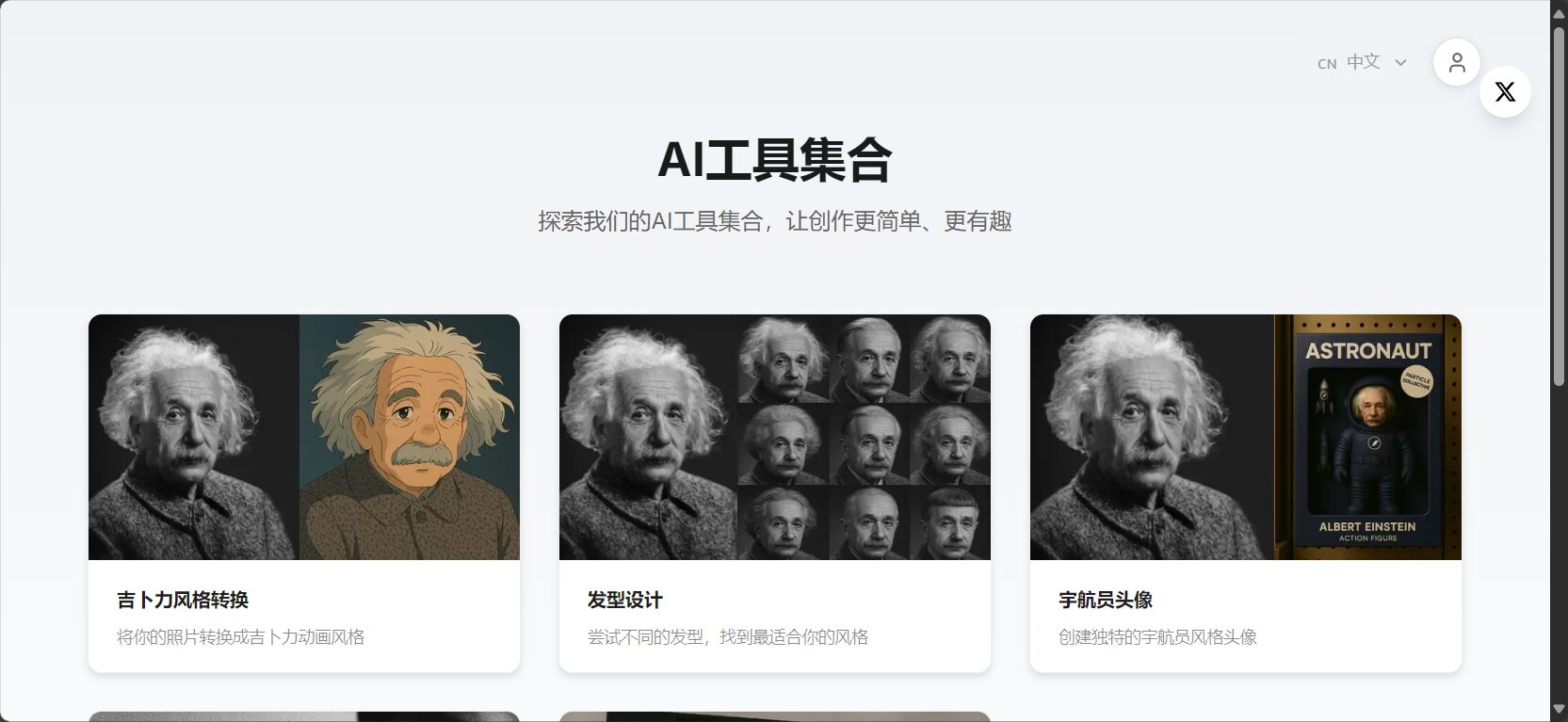 2025年最佳吉卜力風格AI绘画工具推荐清单:10款热门平台全面解析
