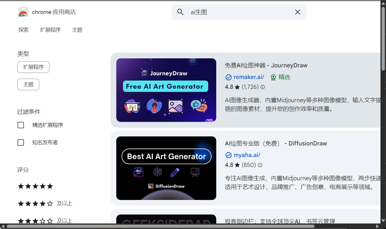 2025年最佳吉卜力風格AI绘画工具推荐清单:10款热门平台全面解析