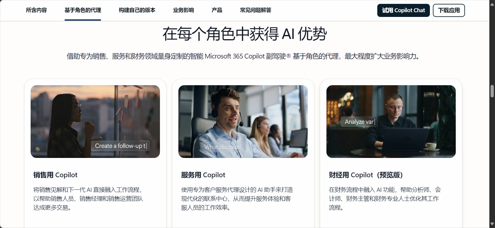 Copilot是什么?5分钟带你全面了解Copilot这款AI助手能做什么