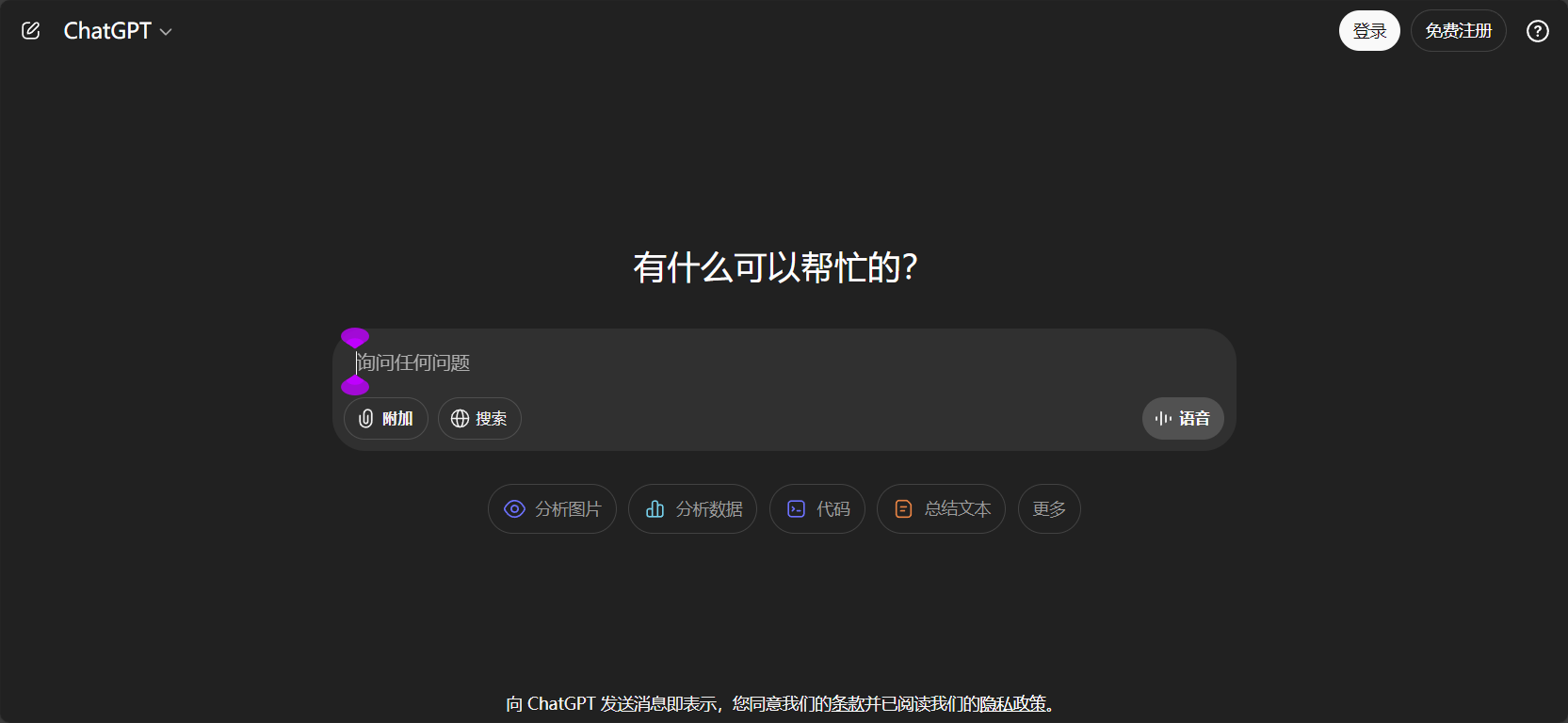chatgpt中文终极指南:2025年一文掌握AI对话工具的使用与技巧
