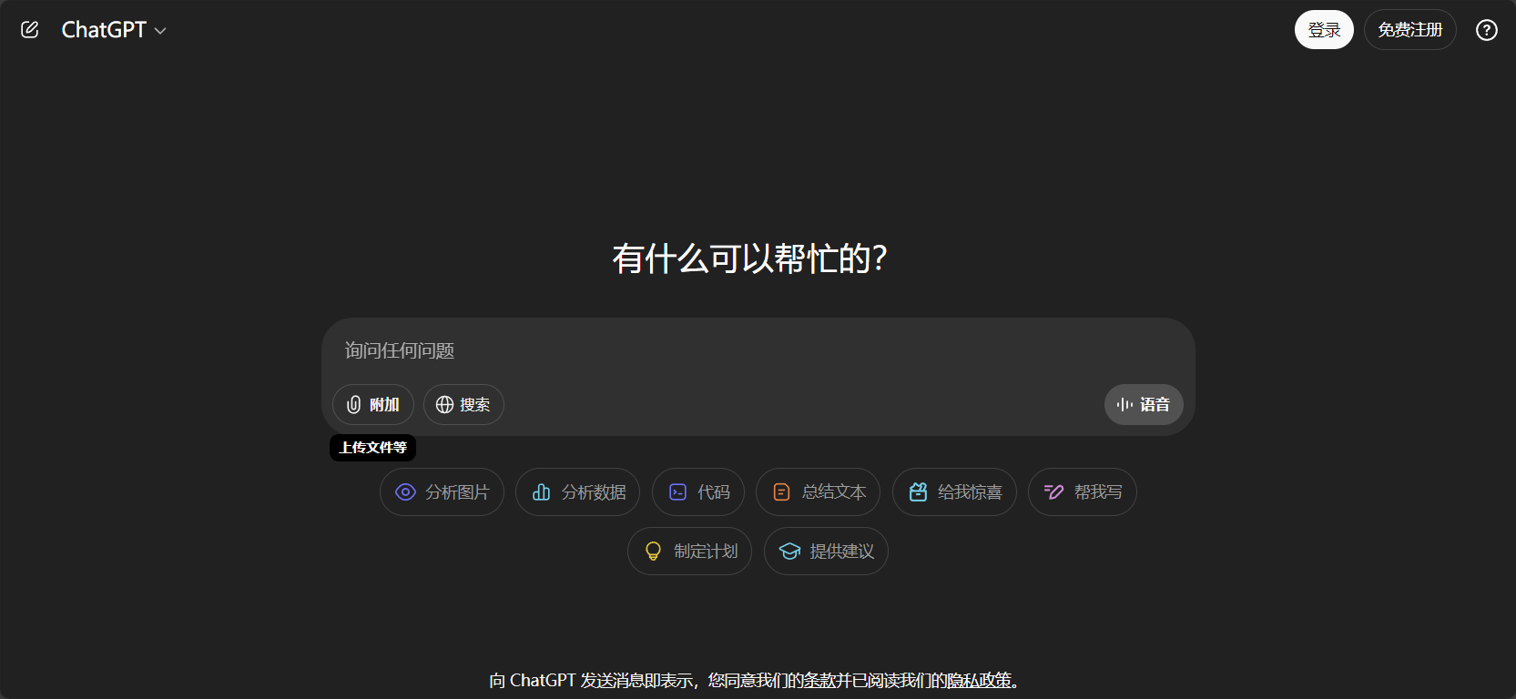 chatgpt中文终极指南:2025年一文掌握AI对话工具的使用与技巧