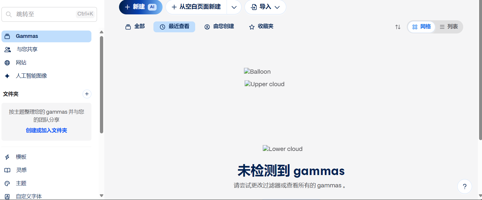 Gamma 是什么?2025年超全指南:一文带你深入了解 AI 演示文稿新秀