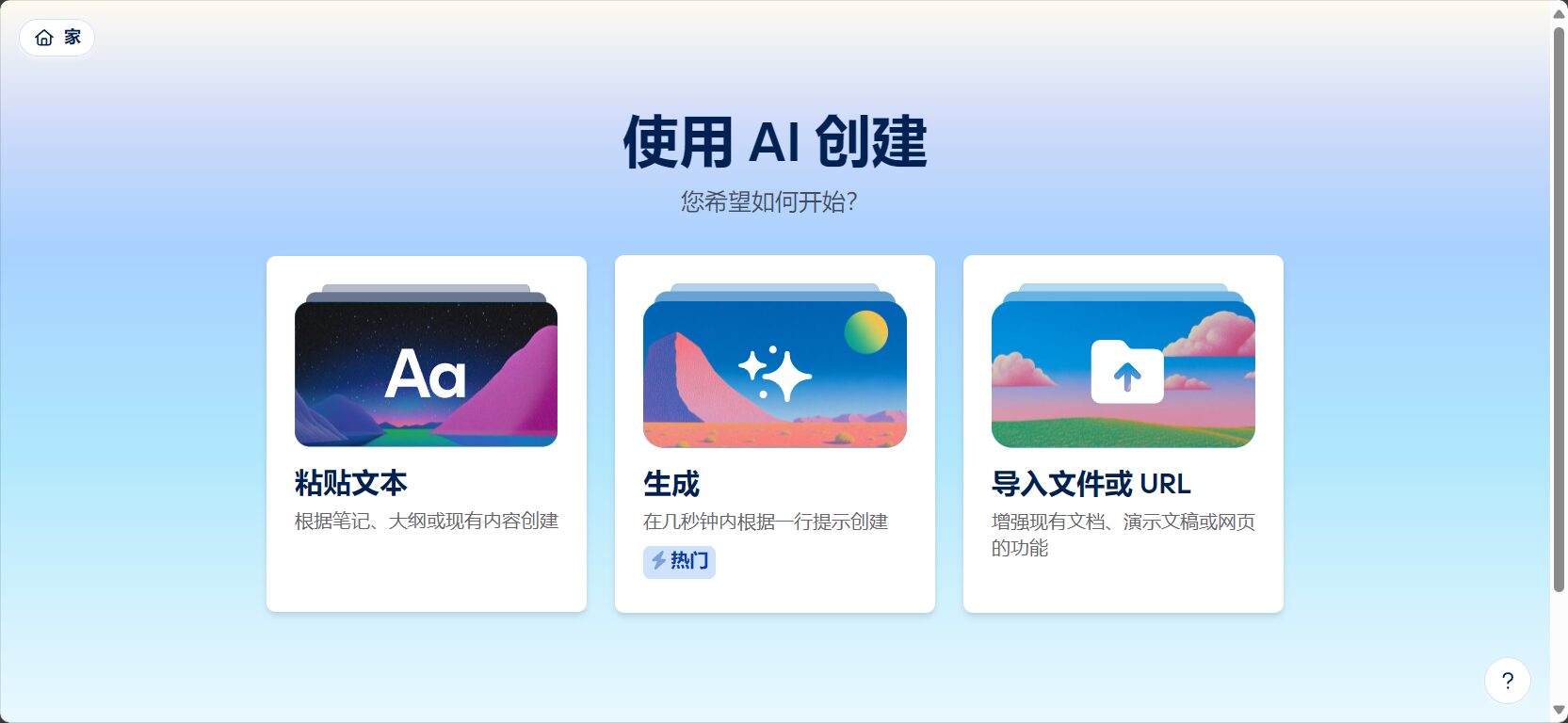 Gamma 是什么?2025年超全指南:一文带你深入了解 AI 演示文稿新秀