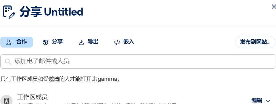 Gamma 是什么?2025年超全指南:一文带你深入了解 AI 演示文稿新秀