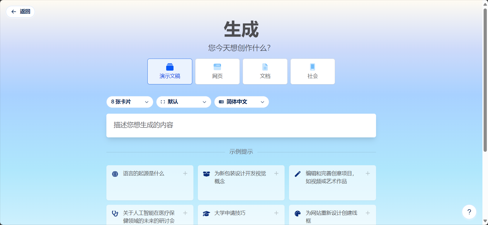 Gamma 是什么?2025年超全指南:一文带你深入了解 AI 演示文稿新秀