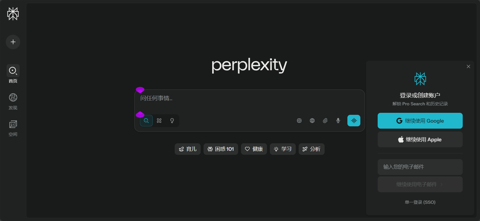 Perplexity 是什么?2025 全面解析这款 AI 搜索与问答神器