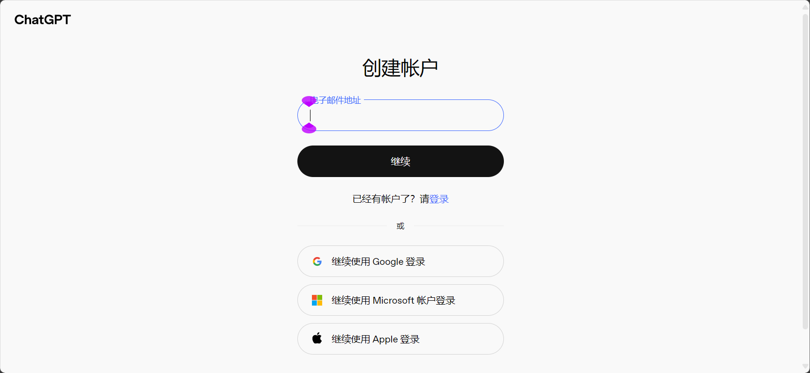 chatgpt网页版详细介绍:功能亮点、使用方式及常见问题解析