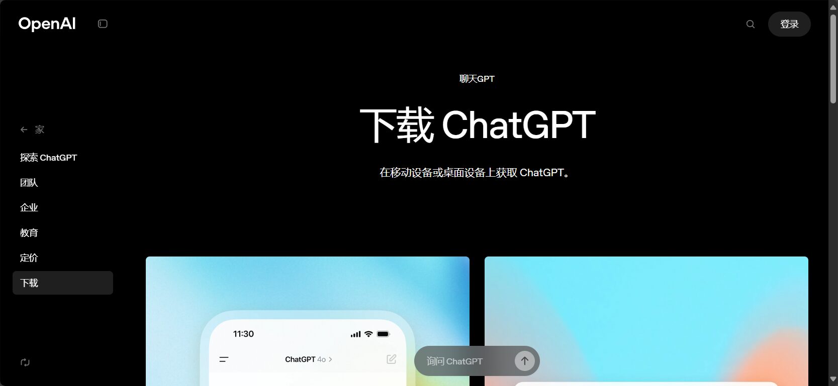 chatgpt网页版详细介绍:功能亮点、使用方式及常见问题解析