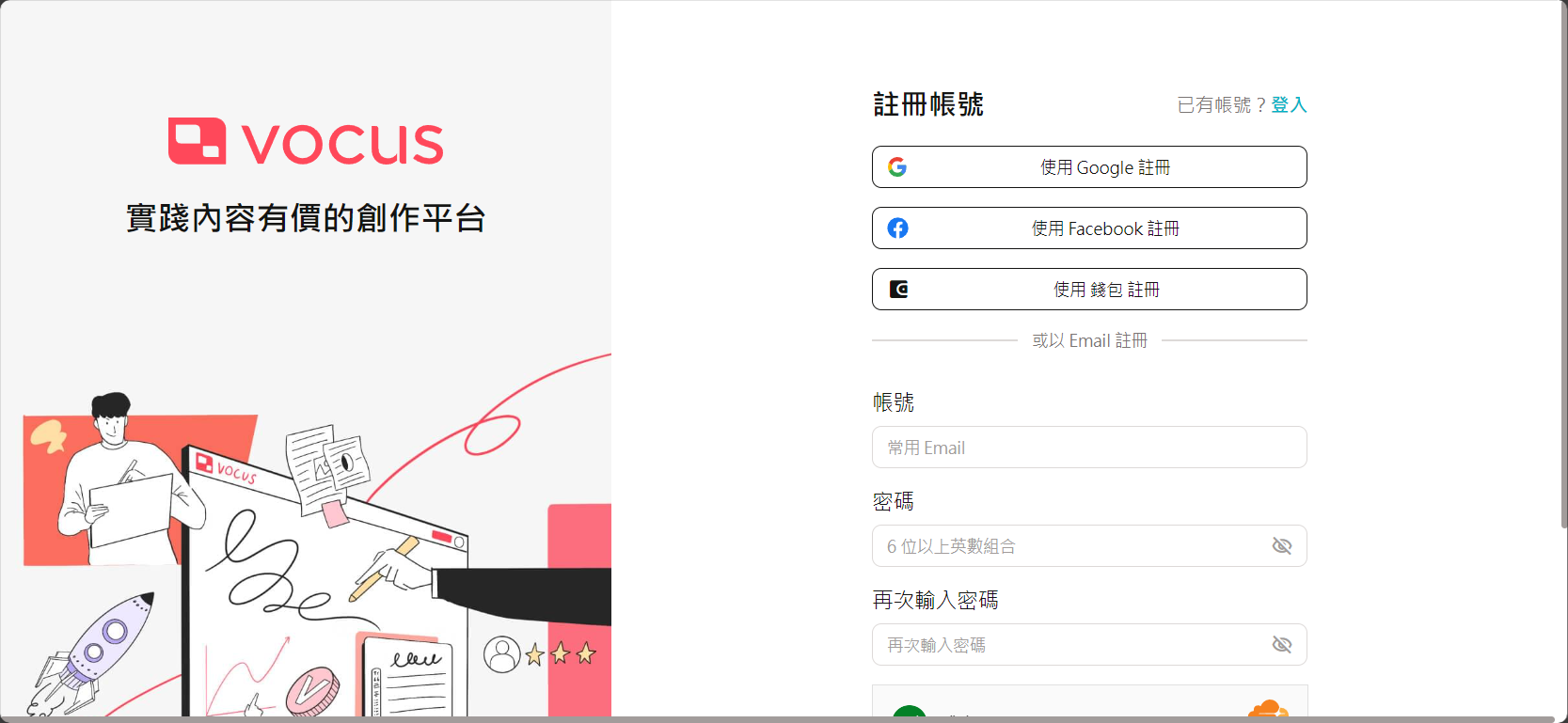 方格子是什麼?5分鐘帶你了解方格子對自媒體人的三大助力