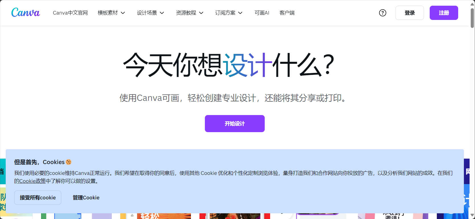 AI生成图片平台对比:设计师该如何选择最适合自己的工具?