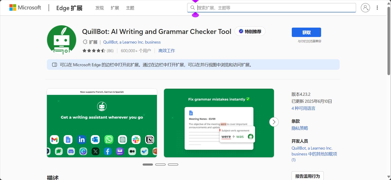 quillbot 是什么?快速提升写作效率的AI自动改写工具深度解析