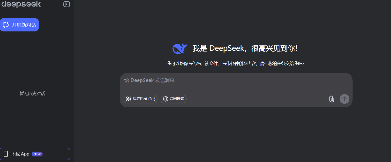 deepseek是什么?一文带你快速了解这款AI模型的核心功能与应用场景