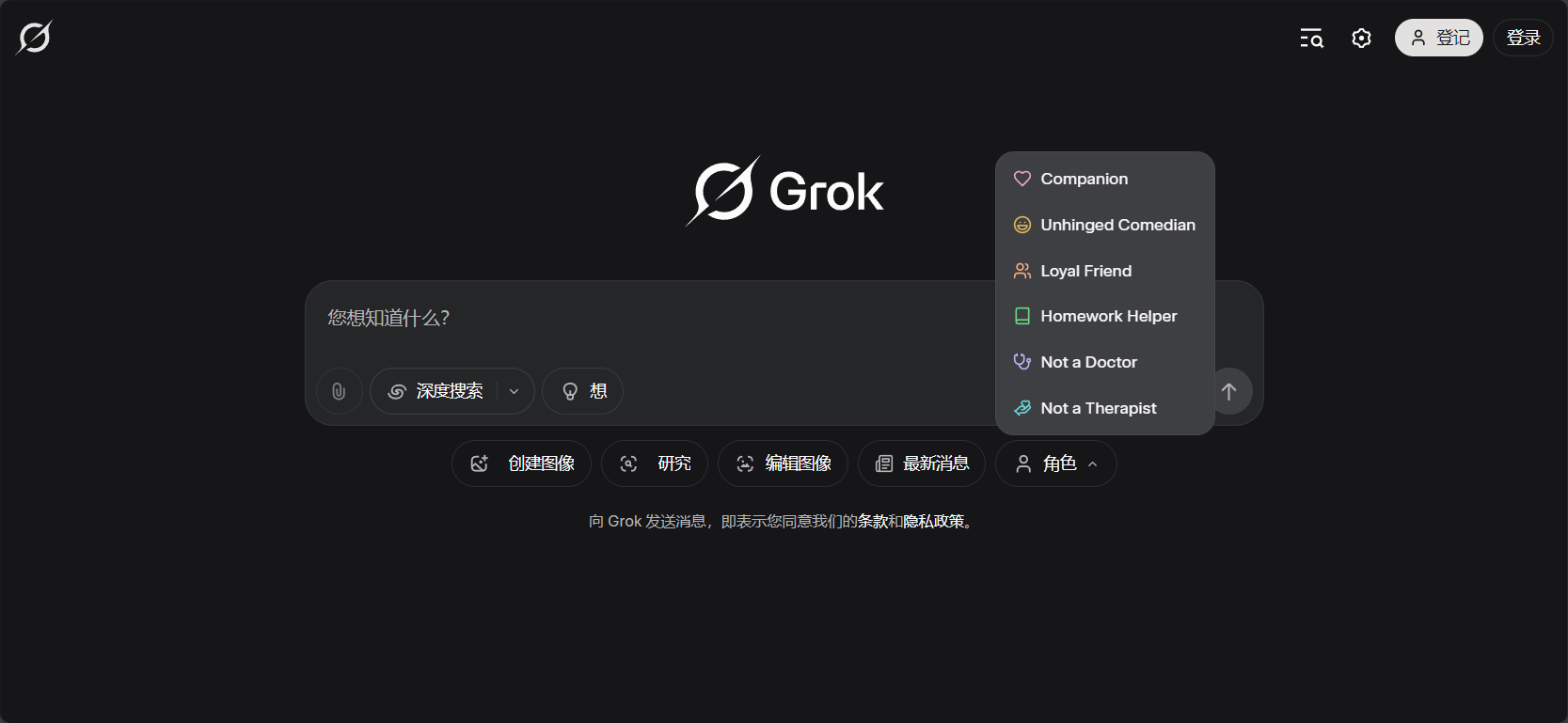 grok3是什么?5分钟带你全面了解这款AI对话工具的强大功能与实用场景