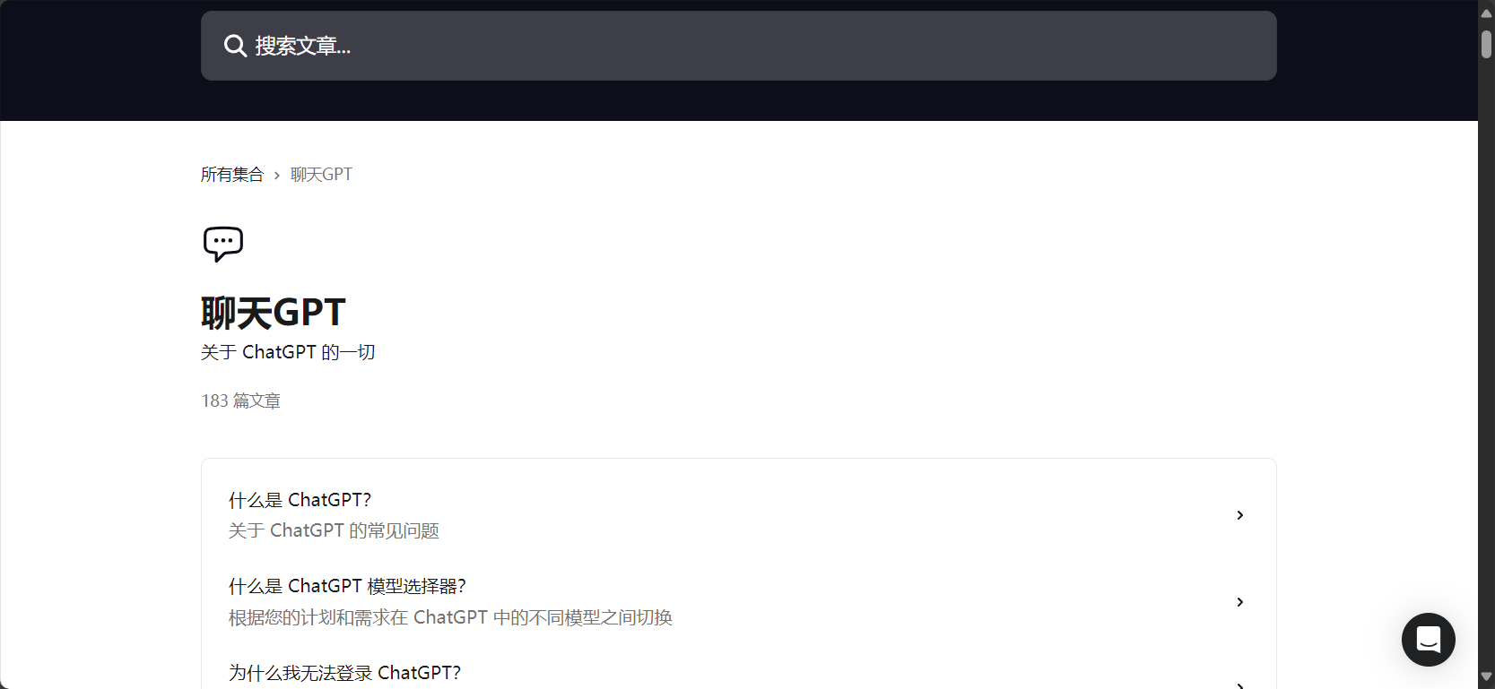 chatgpt中文官网全解析:新手如何高效使用AI智能对话提升工作效率?