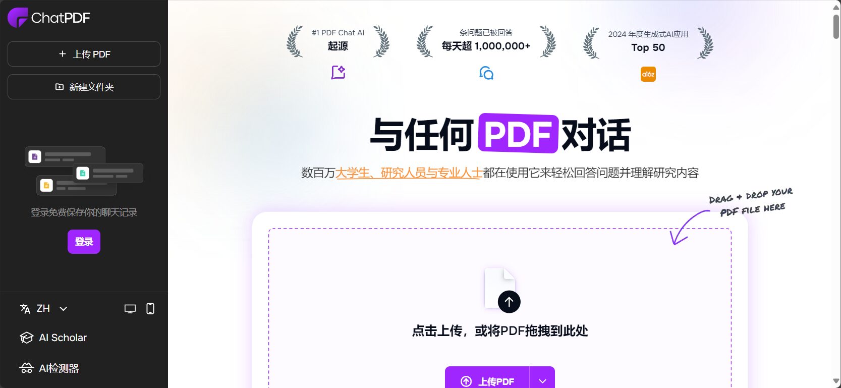 chatpdf 是什么?3分钟带你了解这款PDF对话神器的核心功能与应用场景