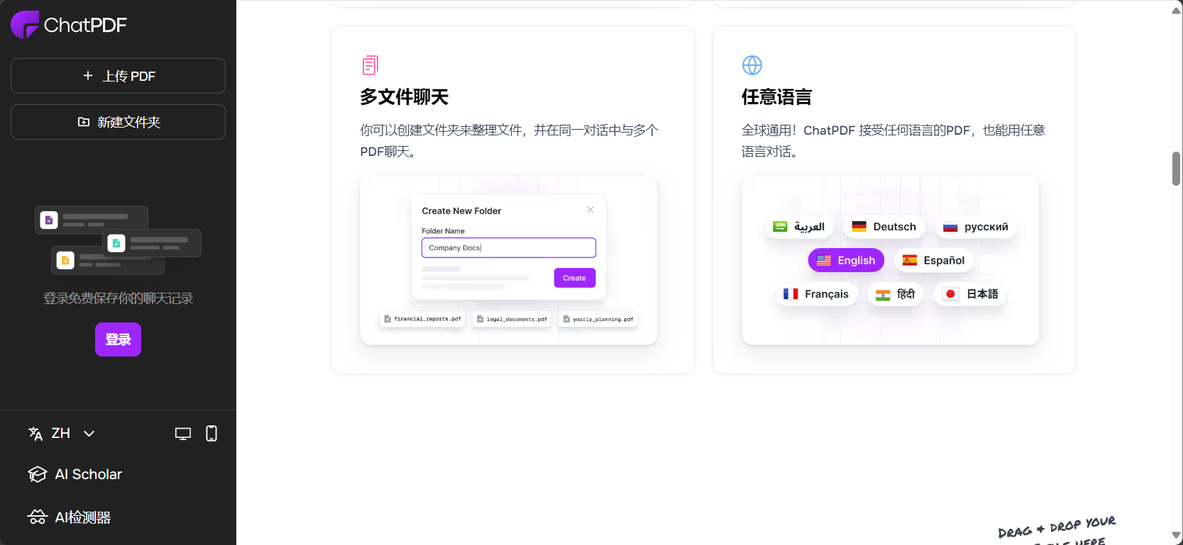 chatpdf 是什么?3分钟带你了解这款PDF对话神器的核心功能与应用场景