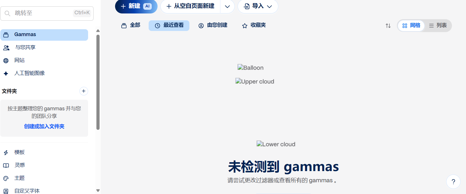 gamma ai 是什么?一文带你了解 gamma ai 的功能与应用场景