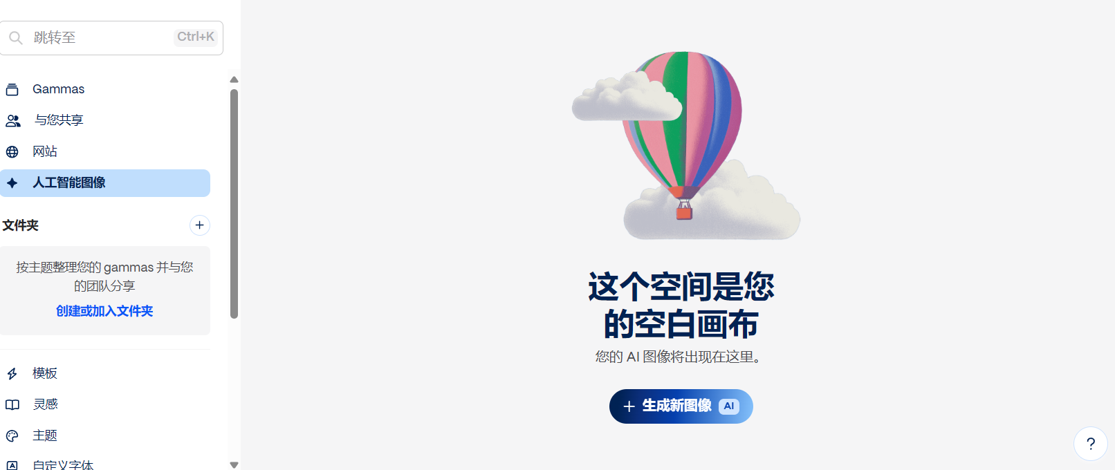 gamma ai 是什么?一文带你了解 gamma ai 的功能与应用场景