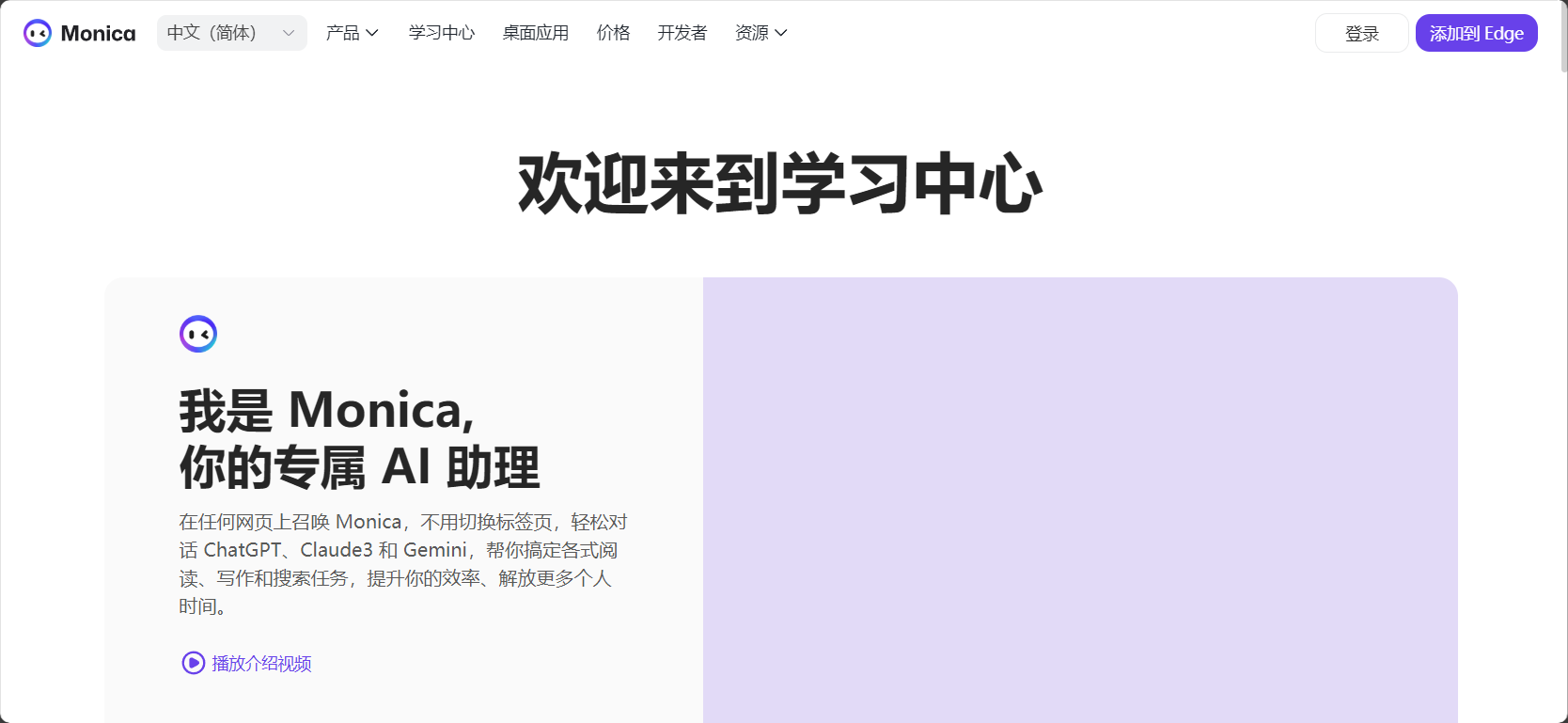 monica ai 是什么?一文带你全面了解这款高效AI助手的核心功能与使用技巧