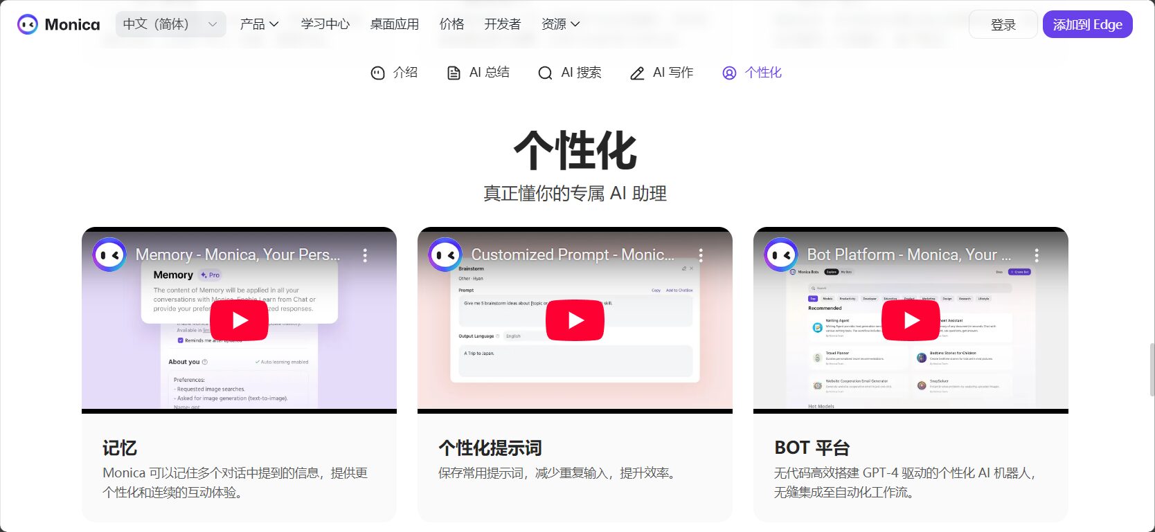 monica ai 是什么?一文带你全面了解这款高效AI助手的核心功能与使用技巧