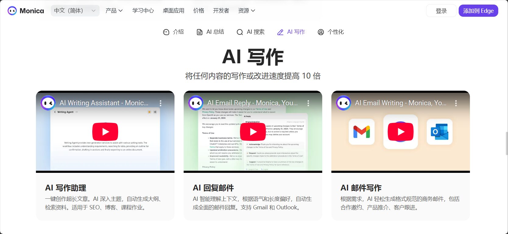 monica ai 是什么?一文带你全面了解这款高效AI助手的核心功能与使用技巧