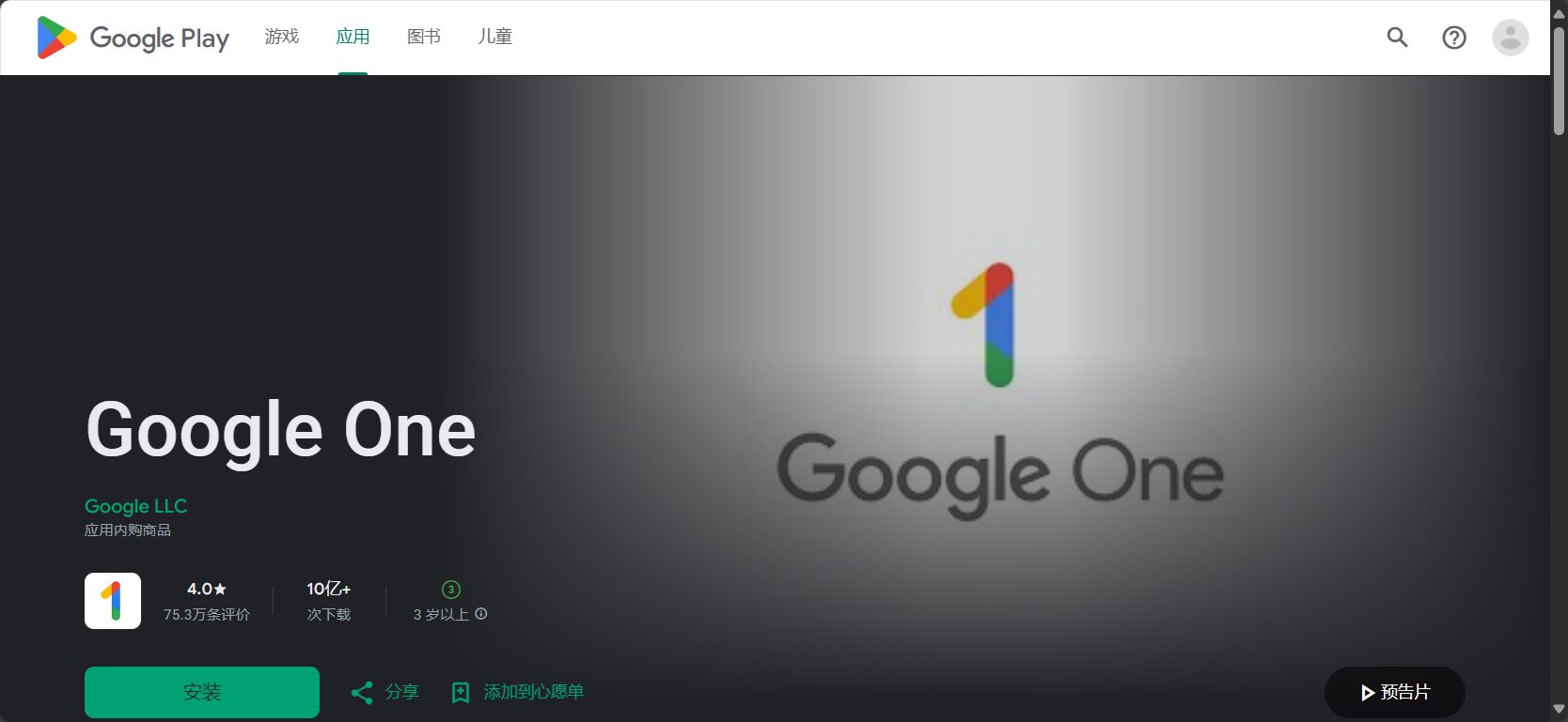 Google One 是什么?快速了解它能为你带来哪些云端存储和AI福利