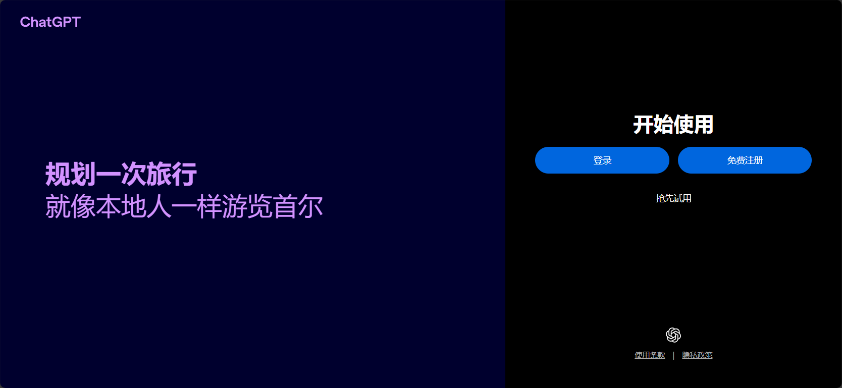 chatgpt 中文功能全解析:新手如何高效使用中文ChatGPT提升工作与学习效率