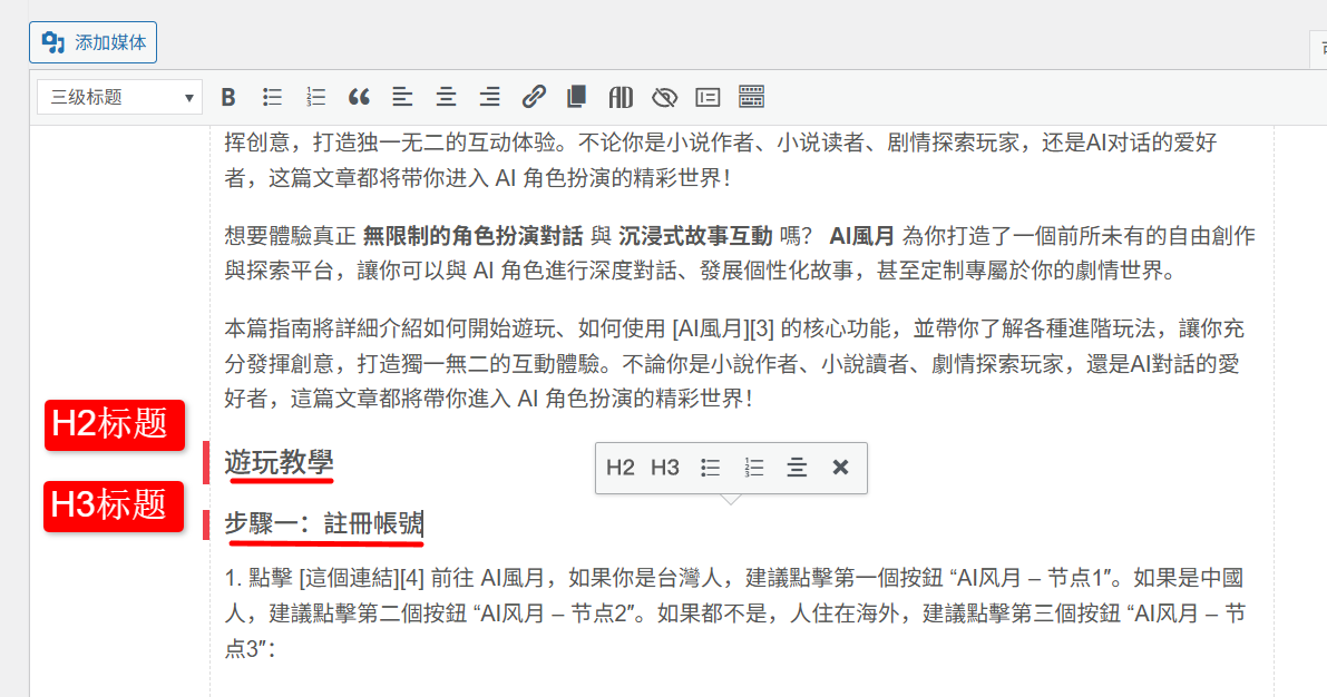 如何从 AI 玩家导航 后台编辑/发布文章,赚风月币获取收入?