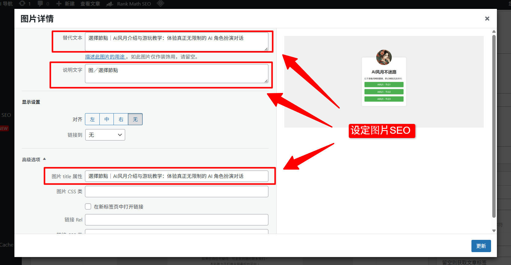 如何从 AI 玩家导航 后台编辑/发布文章,赚风月币获取收入?