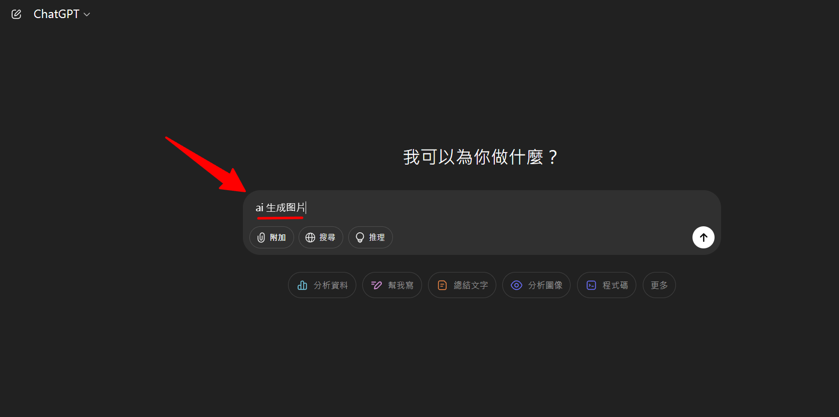 如何利用 ChatGPT 一键生成文章内容?