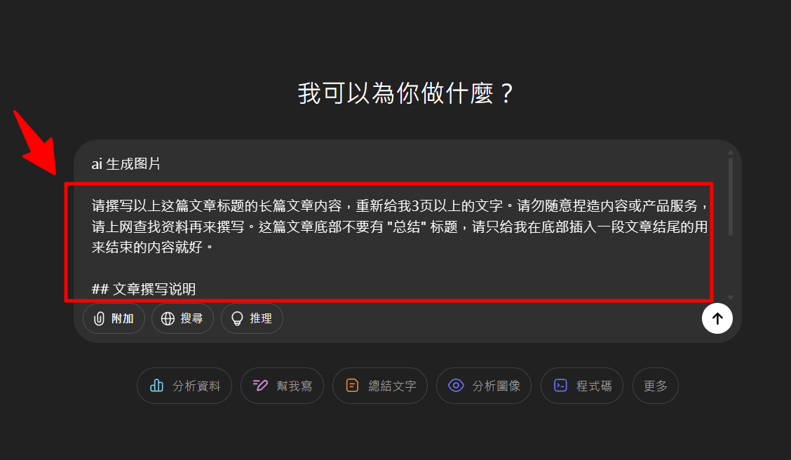 如何利用 ChatGPT 一键生成文章内容?