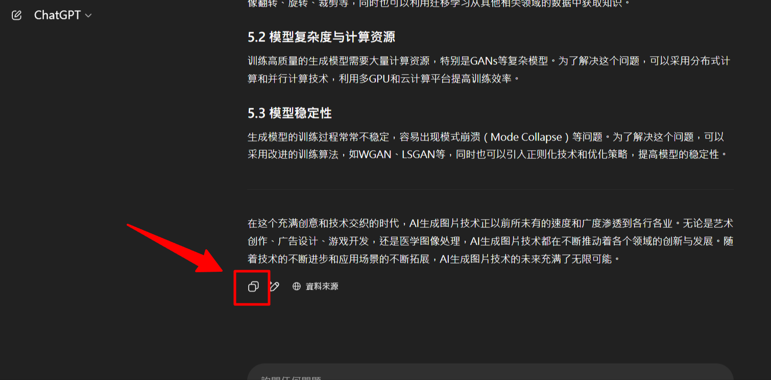 如何利用 ChatGPT 一键生成文章内容?