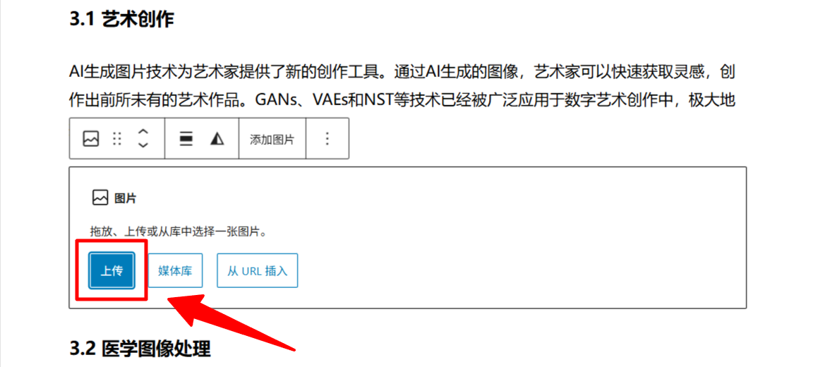如何利用 ChatGPT 一键生成文章内容?