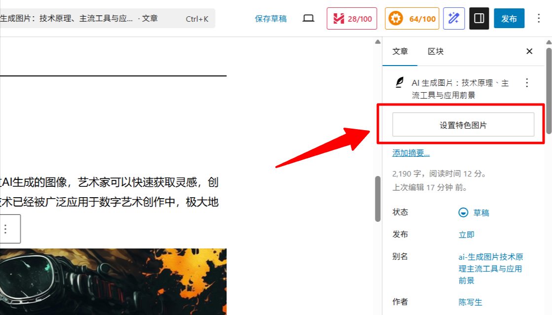 如何利用 ChatGPT 一键生成文章内容?