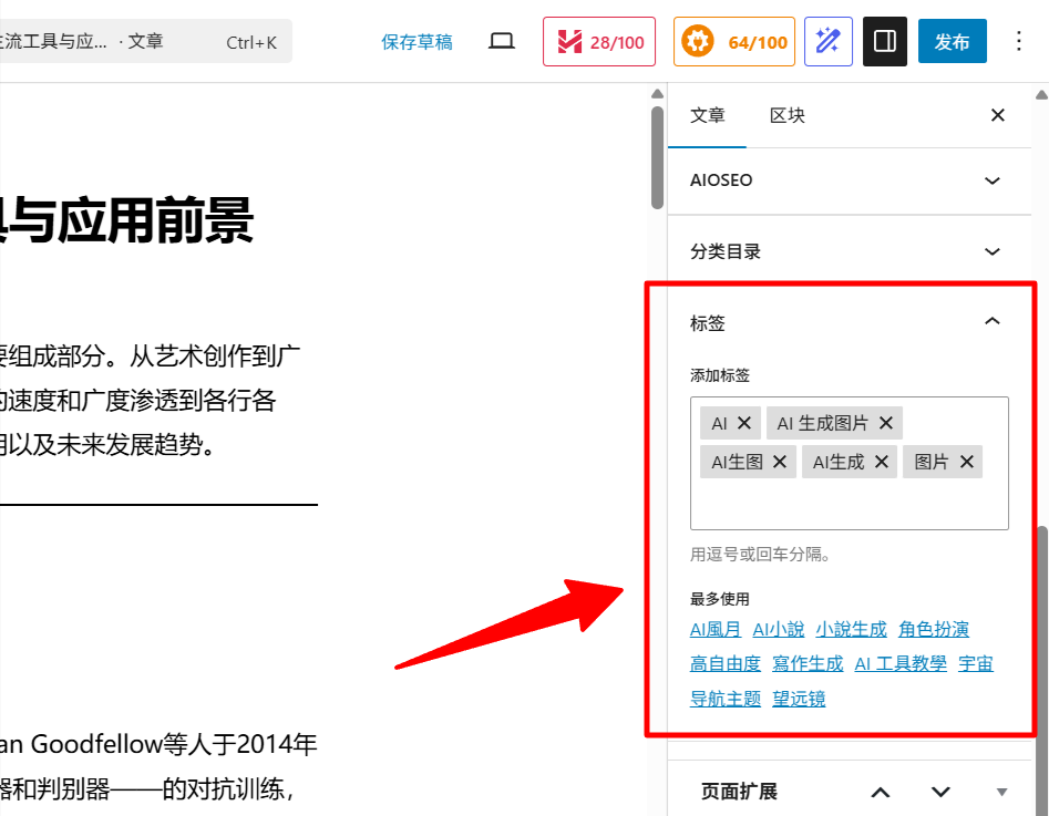 如何利用 ChatGPT 一键生成文章内容?