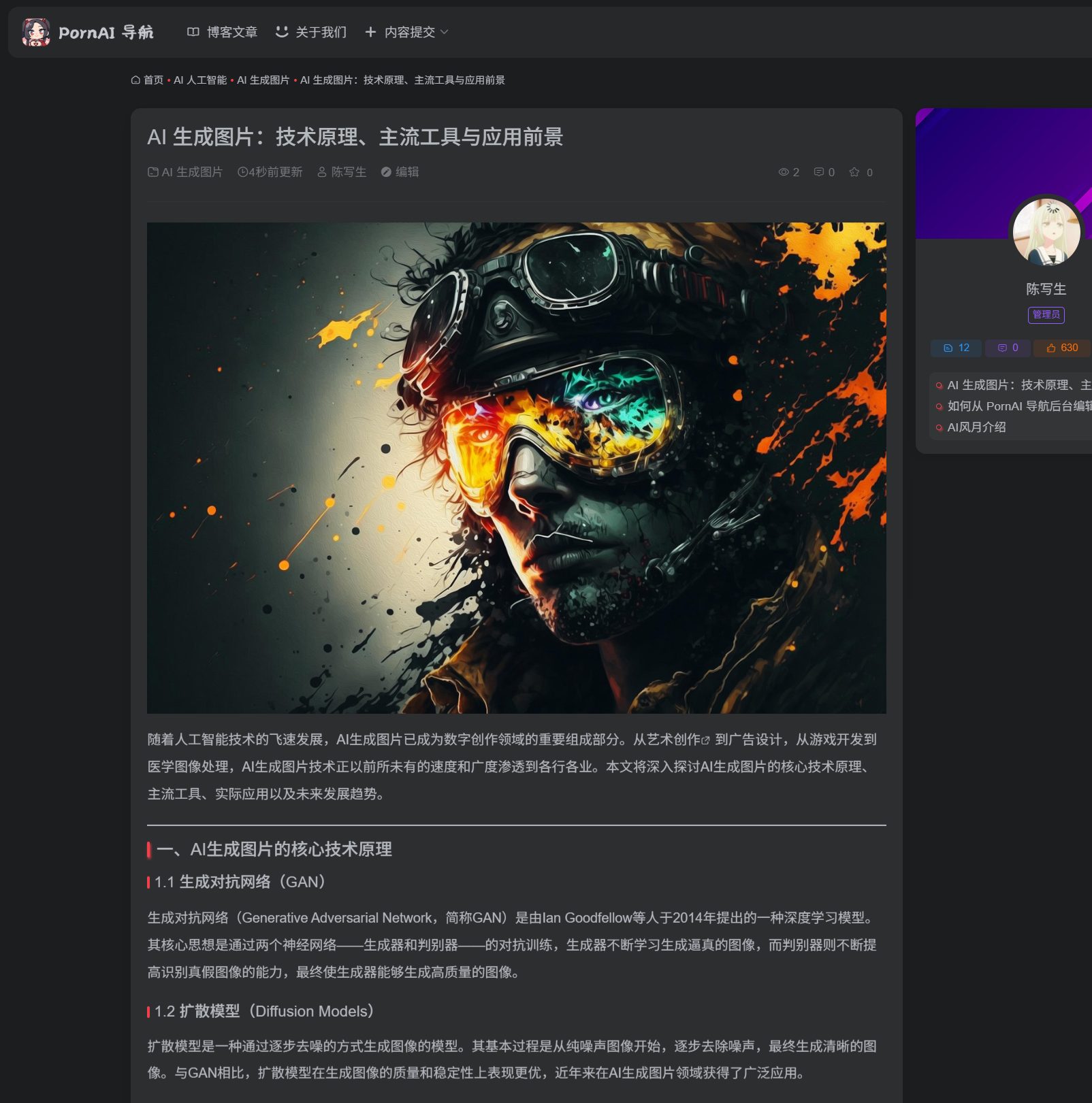 如何利用 ChatGPT 一键生成文章内容?