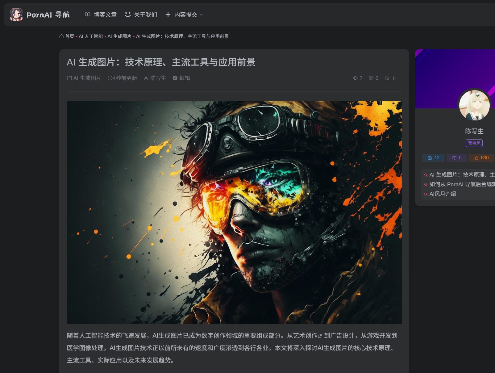 如何利用 ChatGPT 一键生成文章内容？