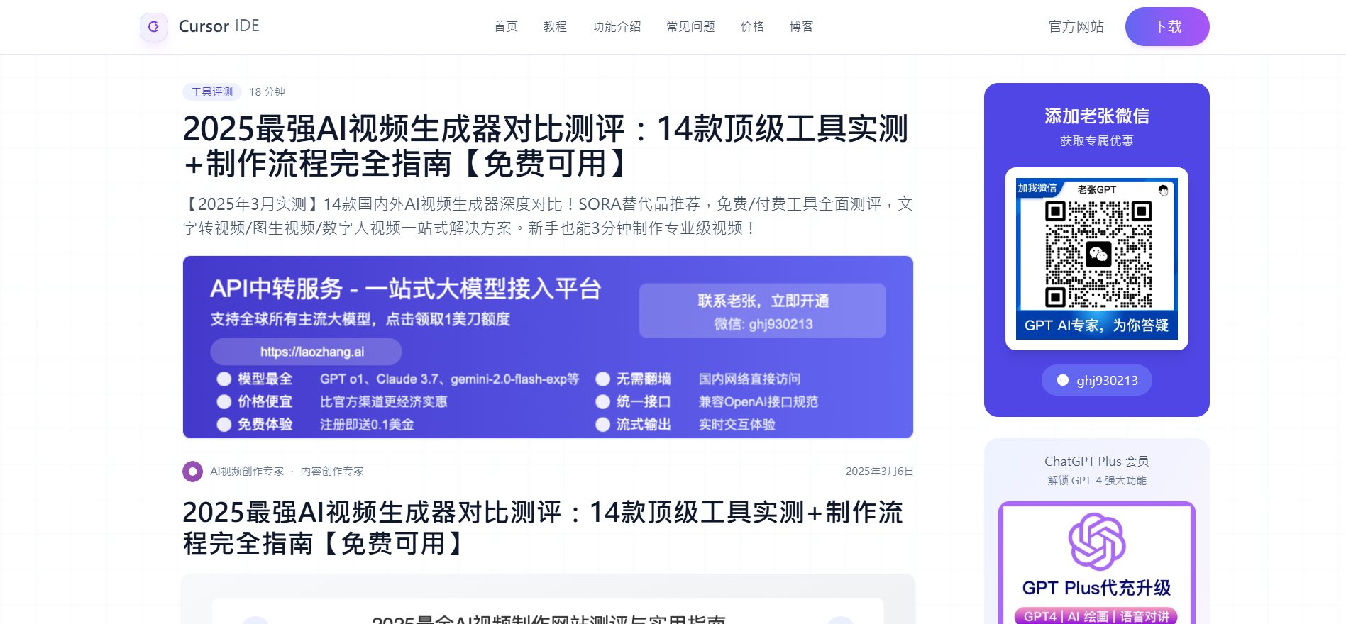 告别低流量!5 种 SEO 必胜文章撰写類型,助你霸榜 Google 搜索 (2025版)